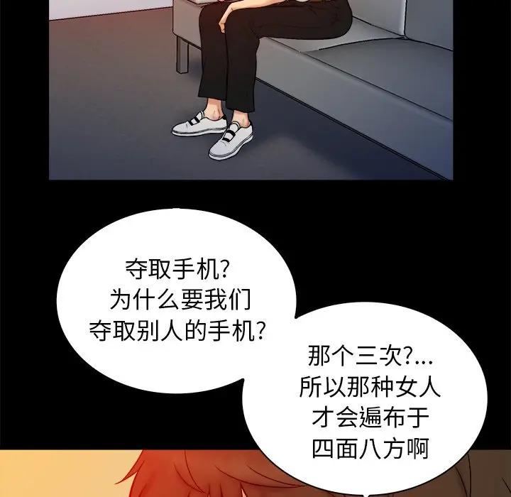[韩国漫画] 真命天女找寻记 爱情,女学生#[105P]-70