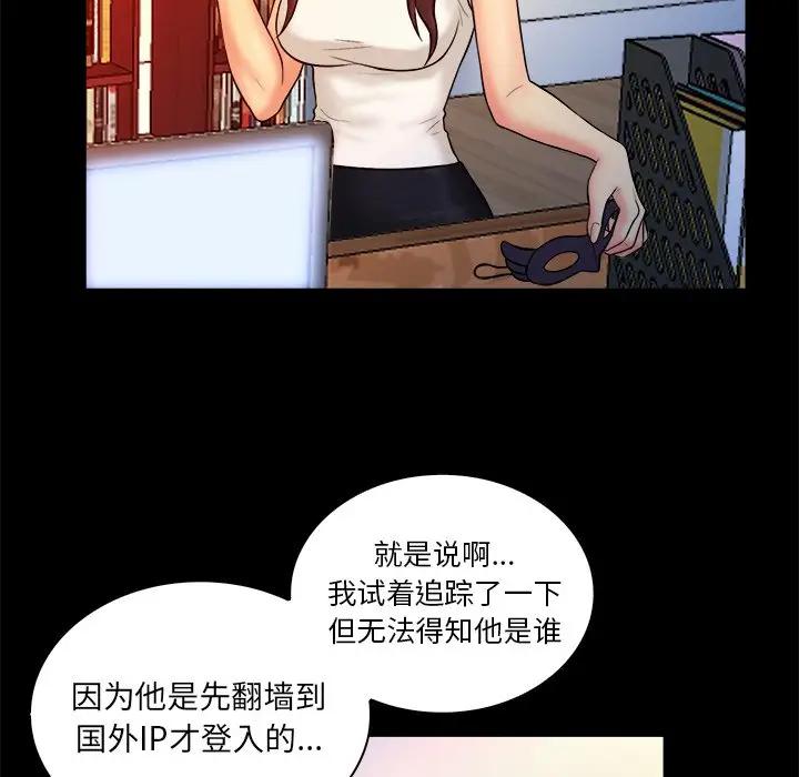 [韩国漫画] 真命天女找寻记 爱情,女学生#[105P]-73