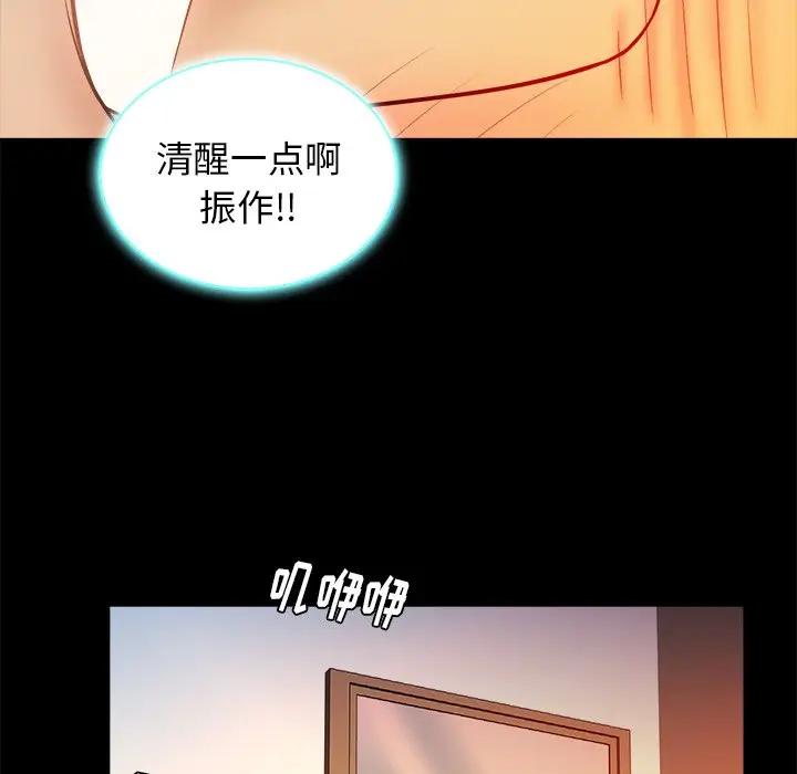 [韩国漫画] 真命天女找寻记 爱情,女学生#[100P]-71