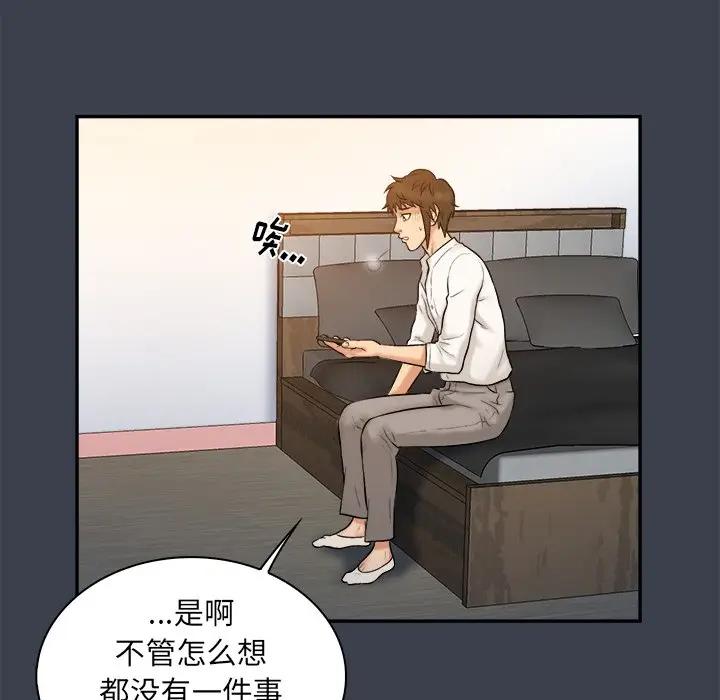 [韩国漫画] 真命天女找寻记 爱情,女学生#[108P]-103