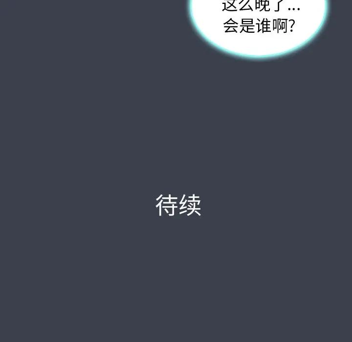 [韩国漫画] 真命天女找寻记 爱情,女学生#[108P]-107