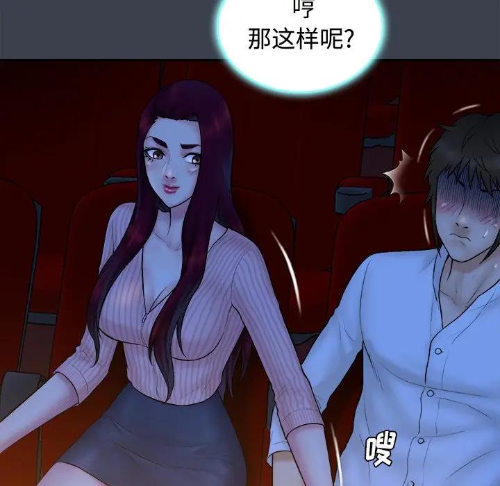 [韩国漫画] 真命天女找寻记 爱情,女学生#[108P]-13
