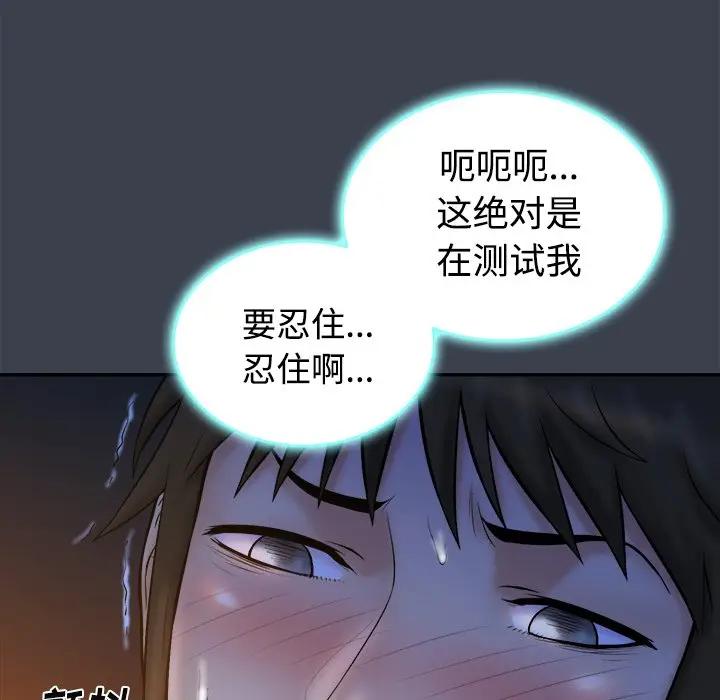 [韩国漫画] 真命天女找寻记 爱情,女学生#[108P]-16
