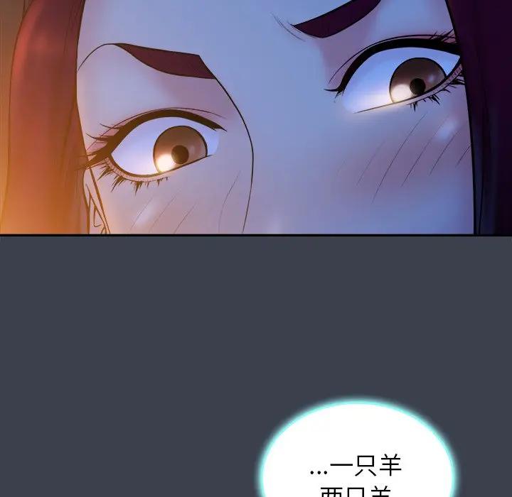 [韩国漫画] 真命天女找寻记 爱情,女学生#[108P]-21