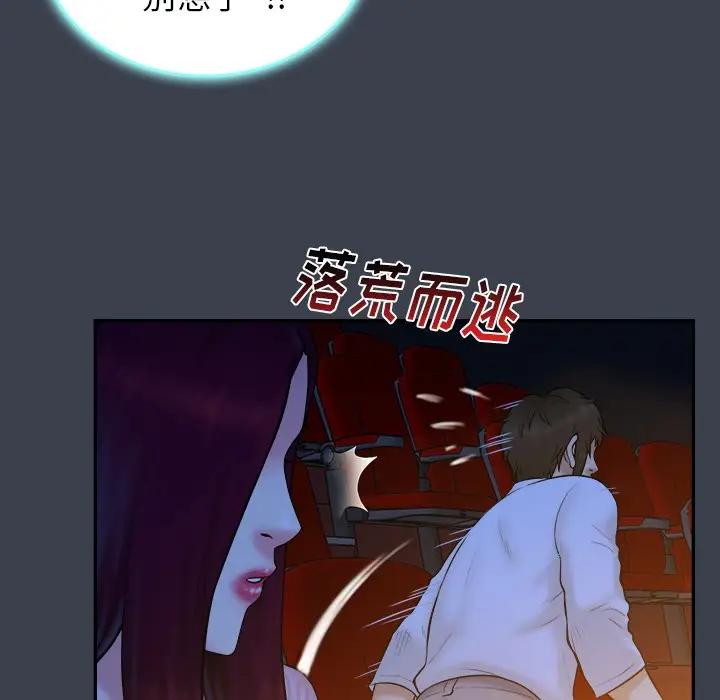 [韩国漫画] 真命天女找寻记 爱情,女学生#[108P]-25