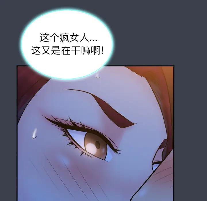 [韩国漫画] 真命天女找寻记 爱情,女学生#[108P]-39