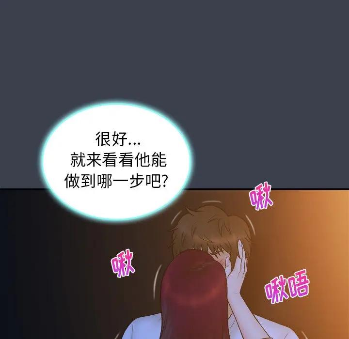 [韩国漫画] 真命天女找寻记 爱情,女学生#[108P]-43