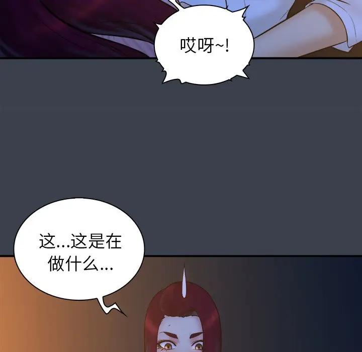 [韩国漫画] 真命天女找寻记 爱情,女学生#[108P]-48