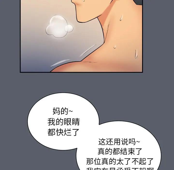 [韩国漫画] 真命天女找寻记 爱情,女学生#[108P]-89