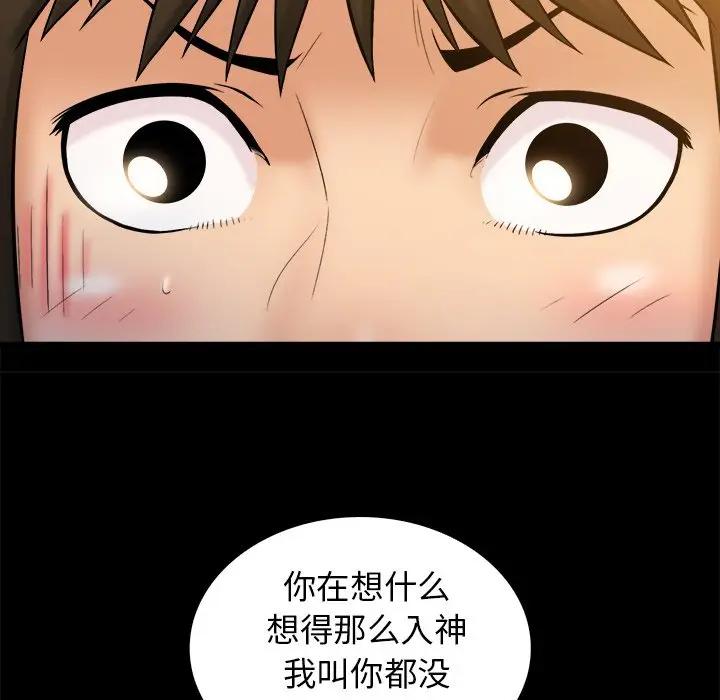 [韩国漫画] 真命天女找寻记 爱情,女学生#[100P]-17