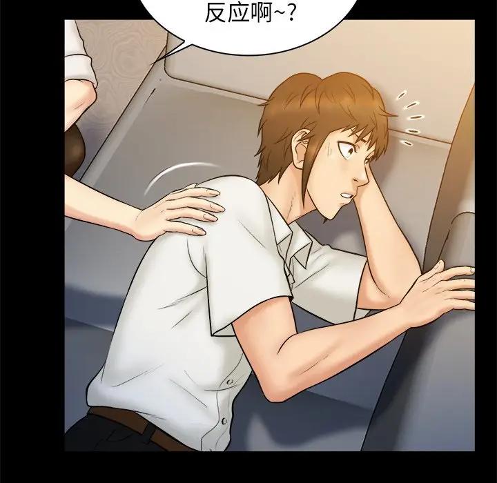 [韩国漫画] 真命天女找寻记 爱情,女学生#[100P]-18