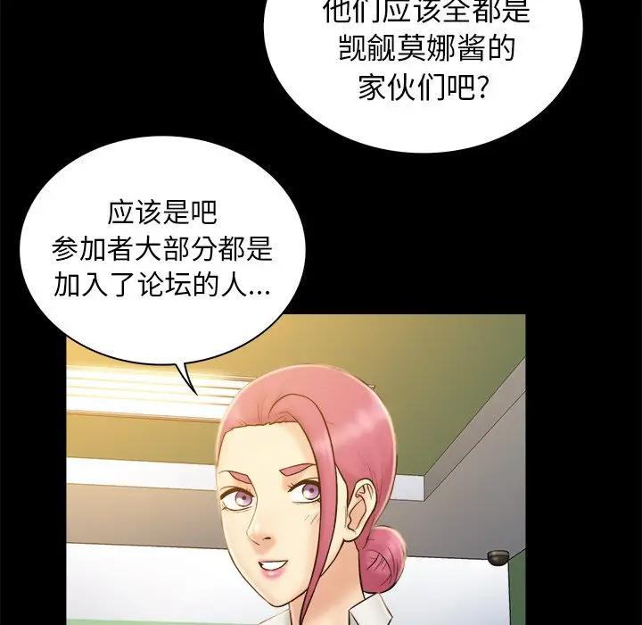 [韩国漫画] 真命天女找寻记 爱情,女学生#[100P]-58