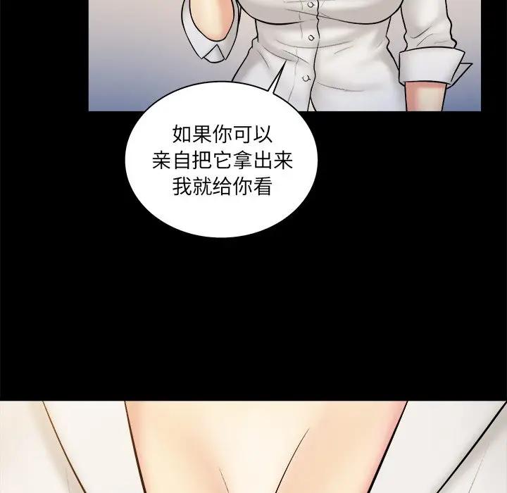 [韩国漫画] 真命天女找寻记 爱情,女学生#[100P]-69