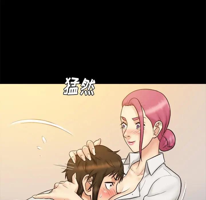 [韩国漫画] 真命天女找寻记 爱情,女学生#[100P]-72