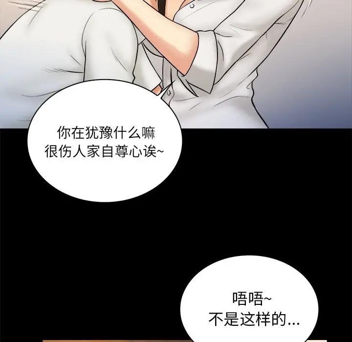 [韩国漫画] 真命天女找寻记 爱情,女学生#[100P]-73