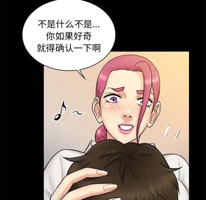 [韩国漫画] 真命天女找寻记 爱情,女学生#[100P]-75