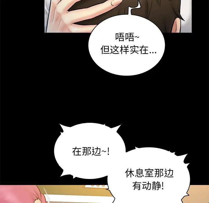 [韩国漫画] 真命天女找寻记 爱情,女学生#[100P]-76