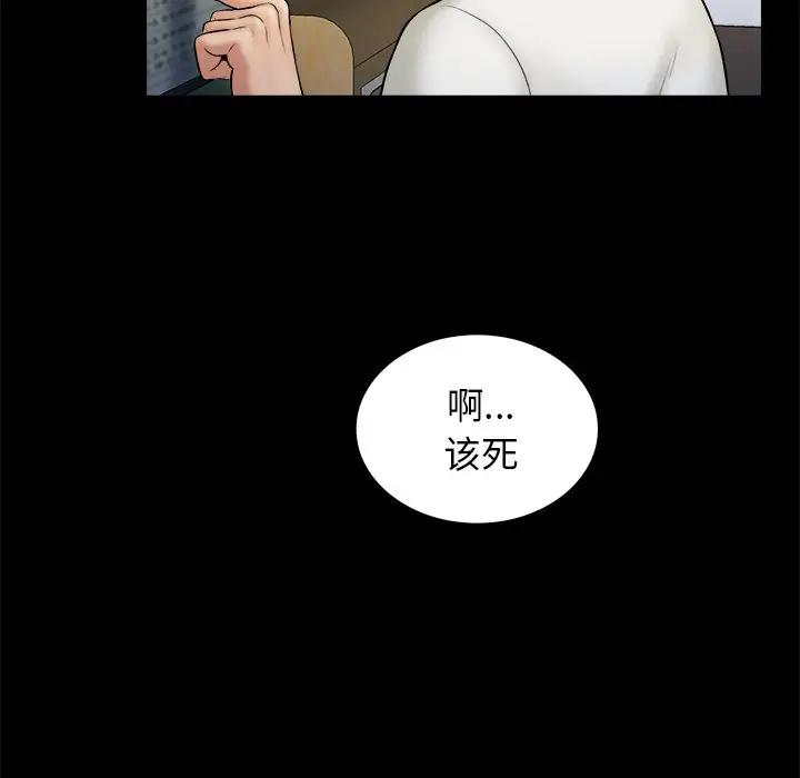[韩国漫画] 真命天女找寻记 爱情,女学生#[100P]-83