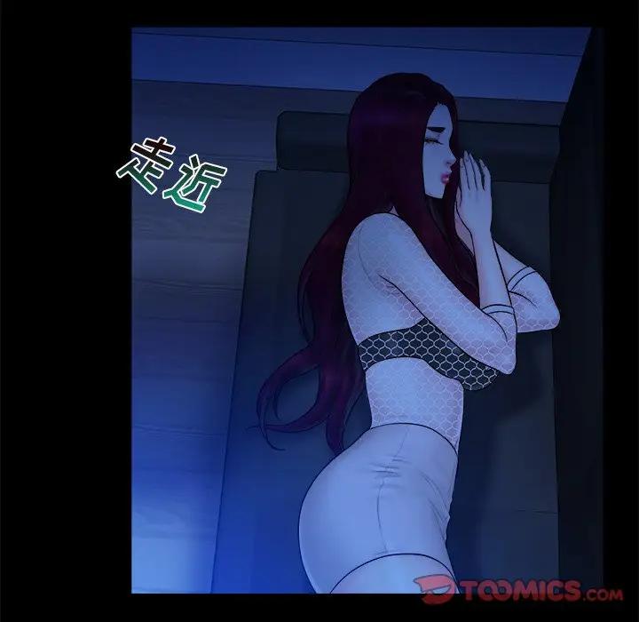 [韩国漫画] 真命天女找寻记 爱情,女学生#[100P]-86