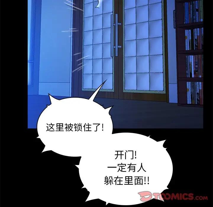 [韩国漫画] 真命天女找寻记 爱情,女学生#[100P]-98