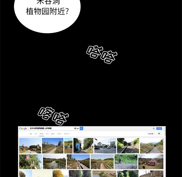 [韩国漫画] 真命天女找寻记 爱情,女学生#[90P]-26