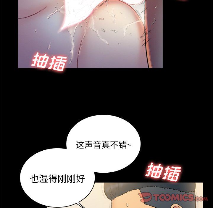 [韩国漫画] 真命天女找寻记 爱情,女学生#[98P]-82