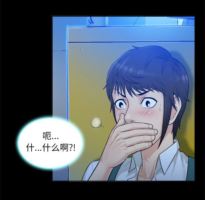 [韩国漫画] 真命天女找寻记 爱情,女学生#[99P]-22