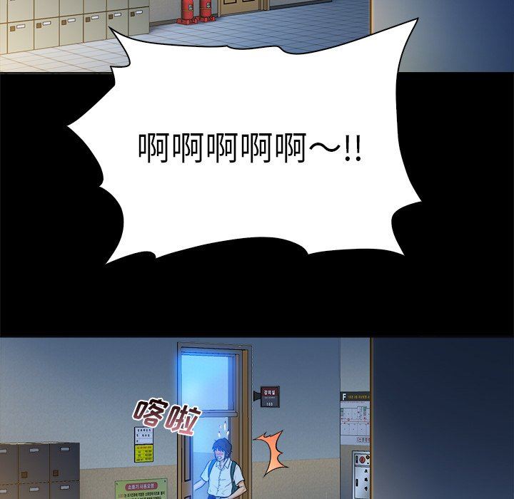 [韩国漫画] 真命天女找寻记 爱情,女学生#[99P]-47