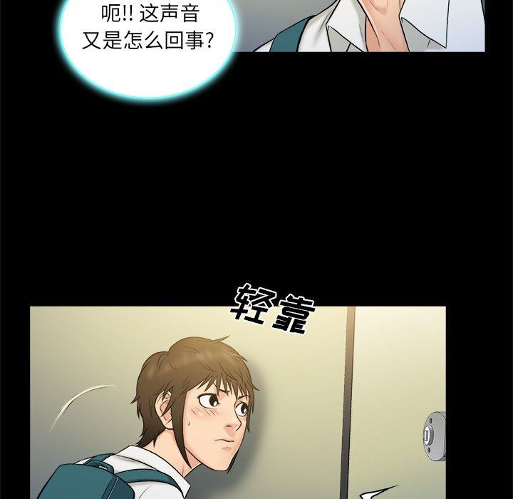 [韩国漫画] 真命天女找寻记 爱情,女学生#[99P]-61