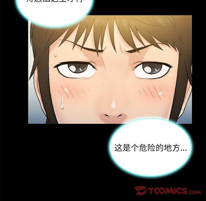 [韩国漫画] 真命天女找寻记 爱情,女学生#[99P]-82