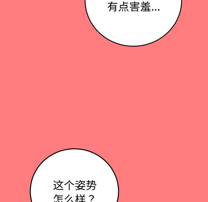 [韩国漫画] 与学姐的那些事 爱情,巨乳大奶,女学生#[164P]-11