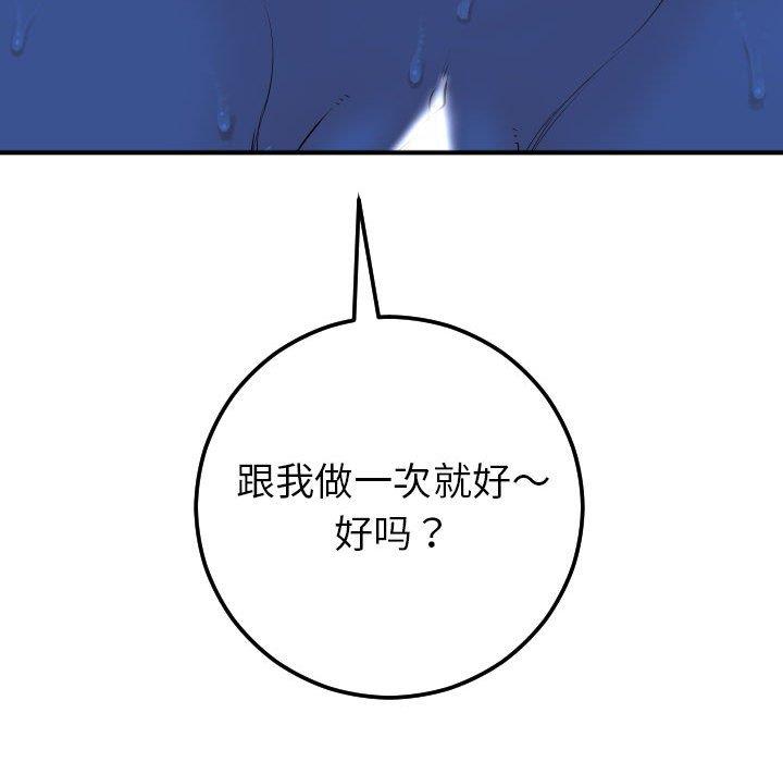 [韩国漫画] 与学姐的那些事 爱情,巨乳大奶,女学生#[141P]-139