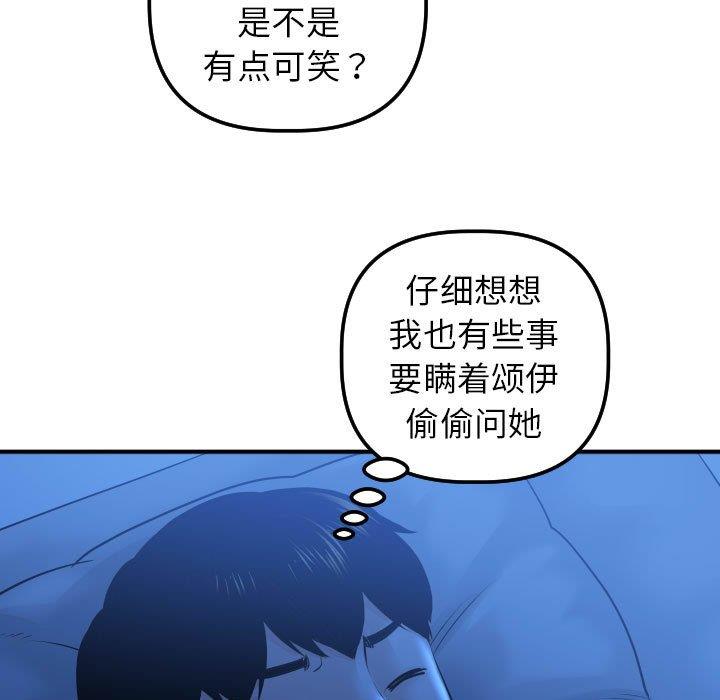 [韩国漫画] 与学姐的那些事 爱情,巨乳大奶,女学生#[141P]-37