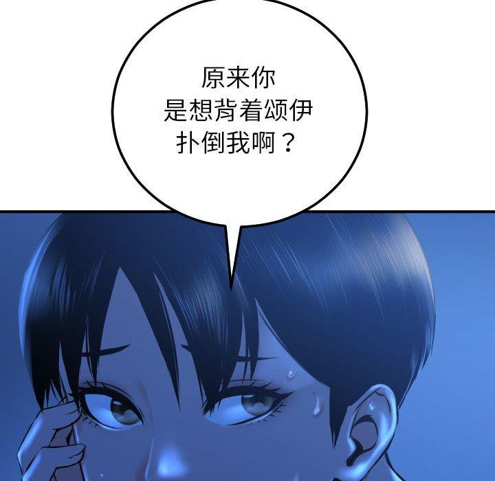 [韩国漫画] 与学姐的那些事 爱情,巨乳大奶,女学生#[141P]-91