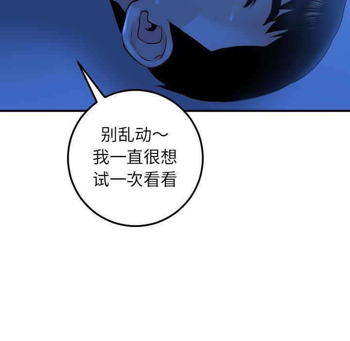 [韩国漫画] 与学姐的那些事 爱情,巨乳大奶,女学生#[160P]-76