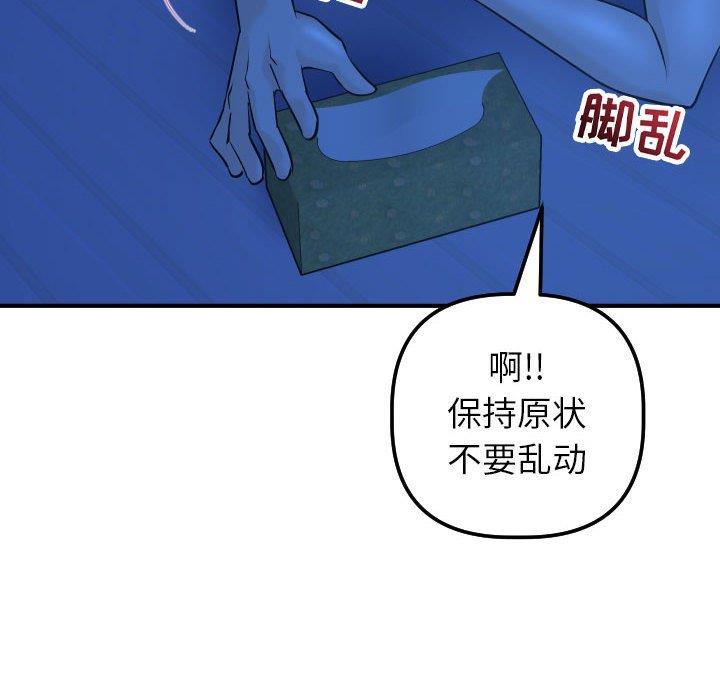 [韩国漫画] 与学姐的那些事 爱情,巨乳大奶,女学生#[158P]-32