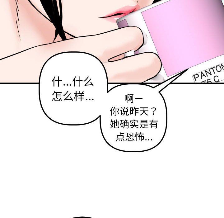 [韩国漫画] 与学姐的那些事 爱情,巨乳大奶,女学生#[152P]-92