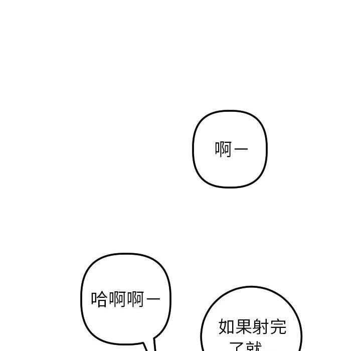 [韩国漫画] 与学姐的那些事 爱情,巨乳大奶,女学生#[148P]-96