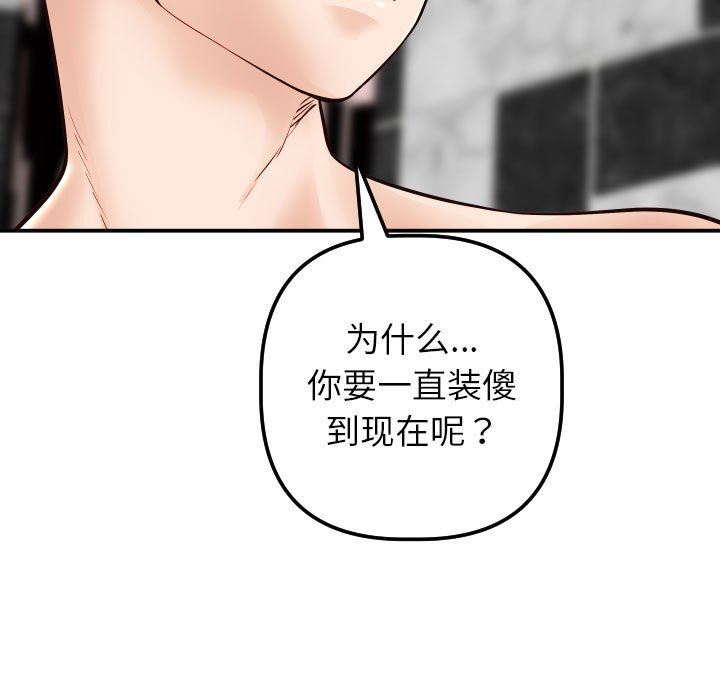 [韩国漫画] 与学姐的那些事 爱情,巨乳大奶,女学生#[145P]-76