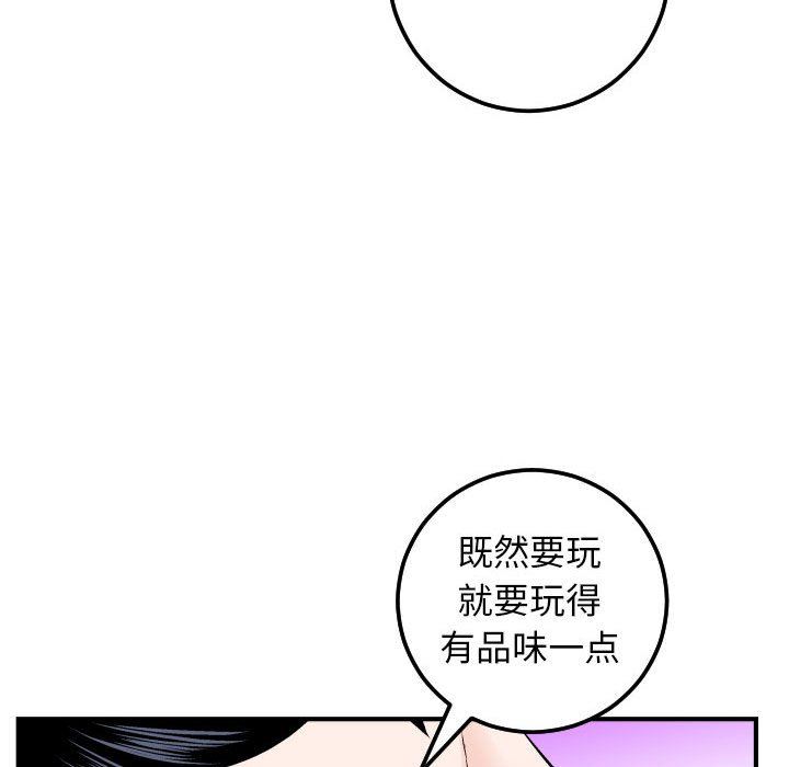 [韩国漫画] 与学姐的那些事 爱情,巨乳大奶,女学生#[154P]-84