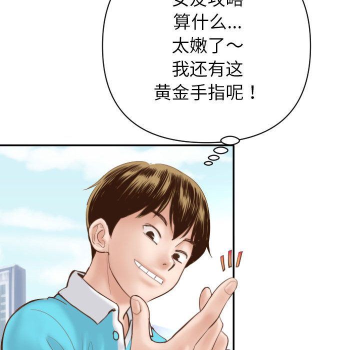 [韩国漫画] 与学姐的那些事 爱情,巨乳大奶,女学生#[158P]-63