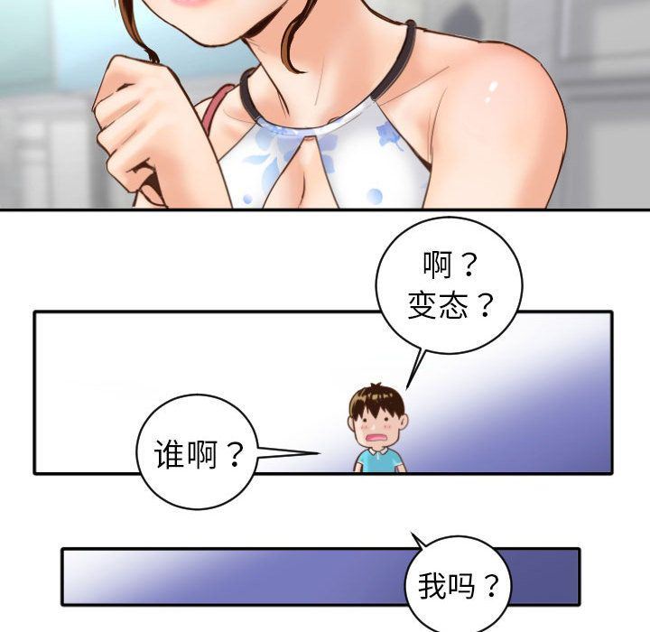 [韩国漫画] 与学姐的那些事 爱情,巨乳大奶,女学生#[158P]-74
