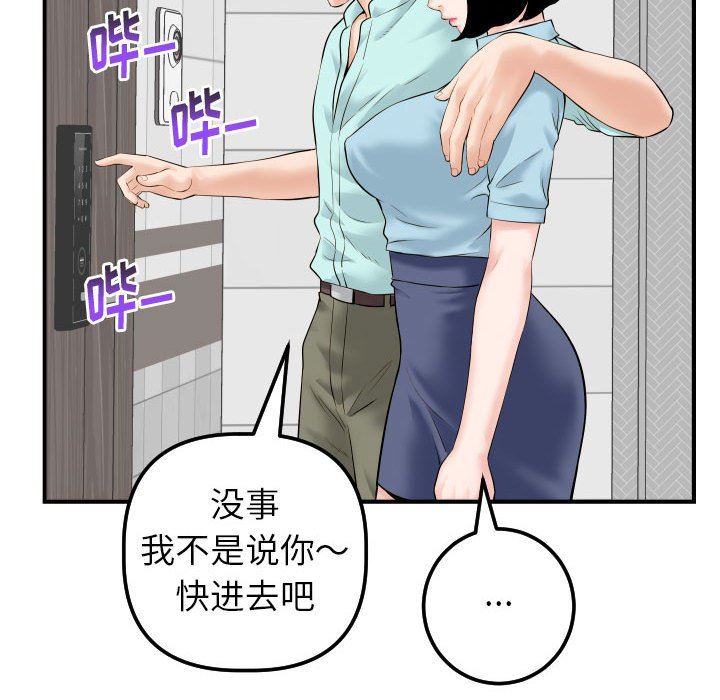 [韩国漫画] 与学姐的那些事 爱情,巨乳大奶,女学生#[150P]-112