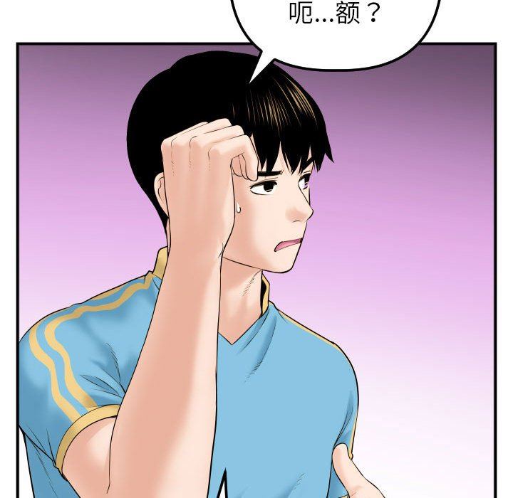 [韩国漫画] 与学姐的那些事 爱情,巨乳大奶,女学生#[150P]-61