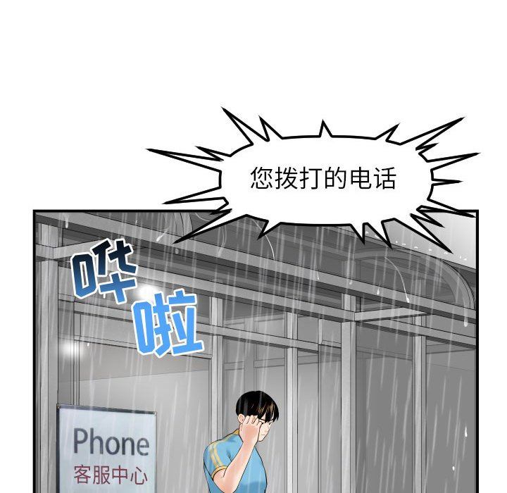 [韩国漫画] 与学姐的那些事 爱情,巨乳大奶,女学生#[150P]-69