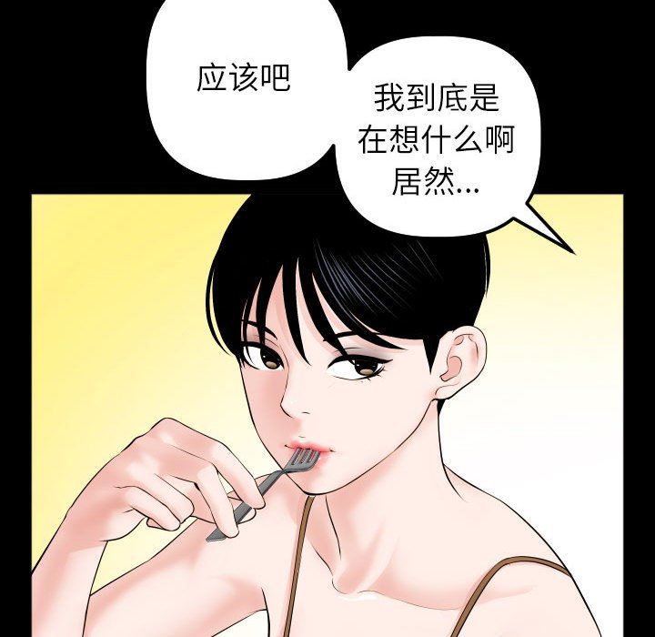 [韩国漫画] 与学姐的那些事 爱情,巨乳大奶,女学生#[150P]-78