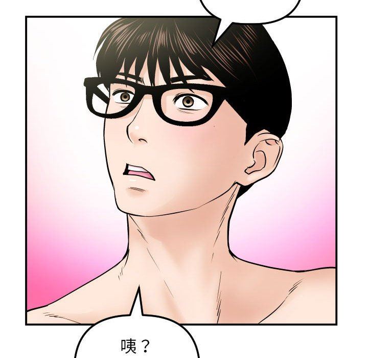 [韩国漫画] 与学姐的那些事 爱情,巨乳大奶,女学生#[139P]-97