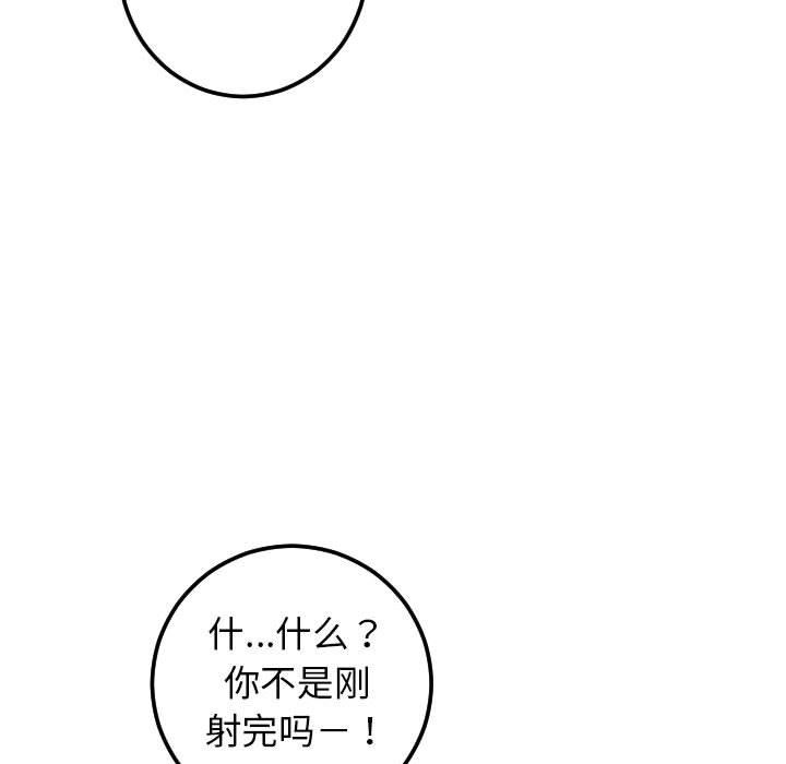 [韩国漫画] 与学姐的那些事 爱情,巨乳大奶,女学生#[145P]-126