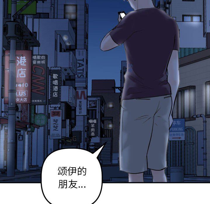 [韩国漫画] 与学姐的那些事 爱情,巨乳大奶,女学生#[145P]-58