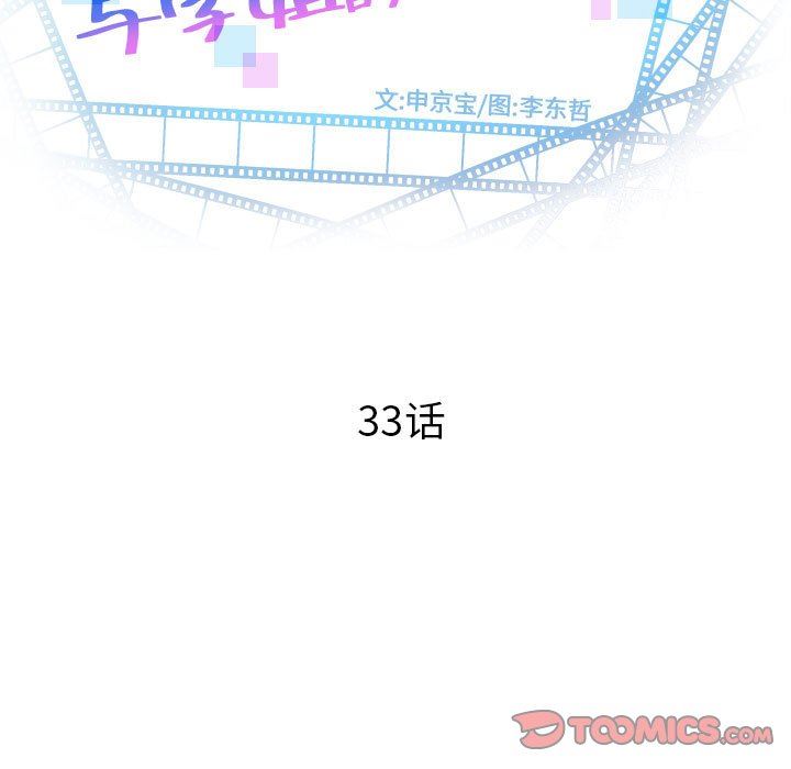 [韩国漫画] 与学姐的那些事 爱情,巨乳大奶,女学生#[145P]-9